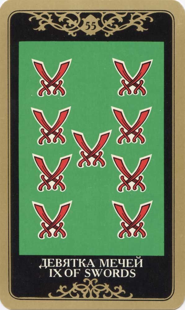 Русское таро. Магические карты